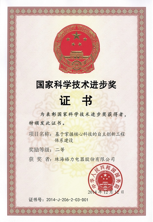 海兴荣誉证书